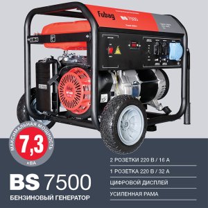 FUBAG Бензиновый генератор BS 7500 в Липецке фото