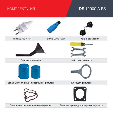 FUBAG Дизельный генератор с электростартером и коннектором автоматики DS 12000 A ES в Липецке фото