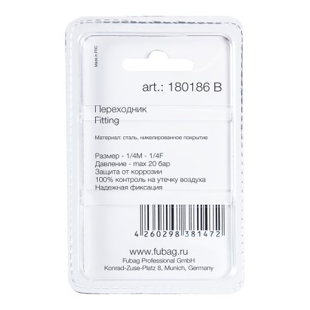 FUBAG Переходник 1/4 дюйма M на 1/4 дюйма F, блистер 1 шт. в Липецке фото