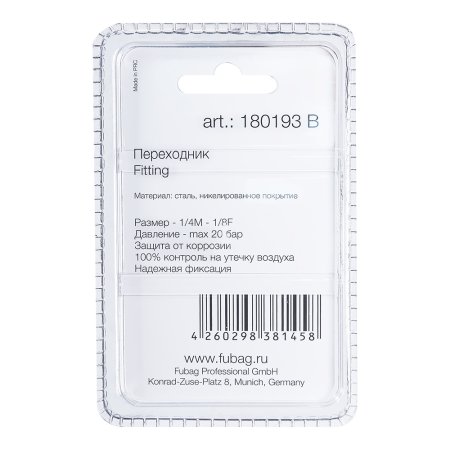 FUBAG Переходник 1/4 дюйма M на 1/8 дюйма F, блистер 1 шт. в Липецке фото