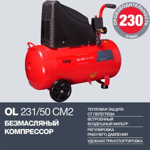 Поршневой безмасляный компрессор FUBAG OL 231/50 в Липецке фото