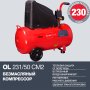 Поршневой безмасляный компрессор FUBAG OL 231/50 в Липецке фото