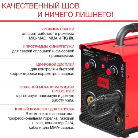 Полуавтомат сварочный FUBAG IRMIG 140 SYN с горелкой 150 А 3 м в комплекте в Липецке фото