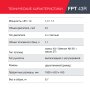 FUBAG Бензиновый триммер FPT 43R + Триммерная леска сечение витой квадрат L 130 м * 2.4 мм  в ПОДАРОК в Липецке фото