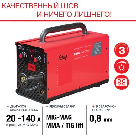 Полуавтомат сварочный FUBAG IRMIG 140 SYN с горелкой 150 А 3 м в комплекте в Липецке фото