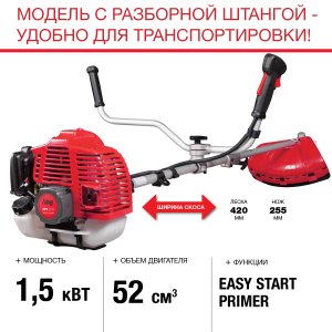 FUBAG Бензиновый триммер FPT 52R + Триммерная леска  сечение витой квадрат L 130 м * 2.4 мм в ПОДАРОК в Липецке фото