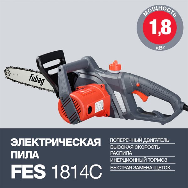 Электропила FUBAG FES1814С в Липецке фото