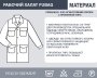 Рабочий халат Fubag размер 56 рост 5 в Липецке фото
