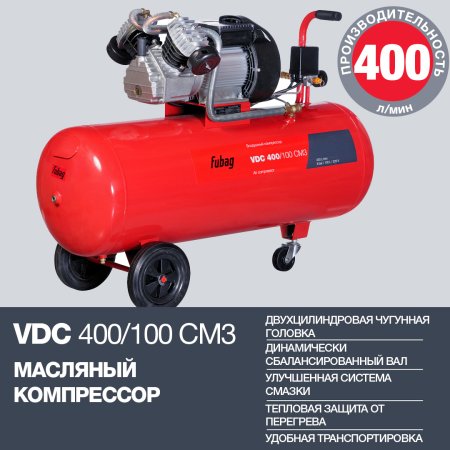 Поршневый компрессор масляный FUBAG VDC 400/100 CM3 в Липецке фото