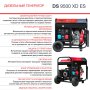 FUBAG Дизельный генератор (одно- и трехфазный) с электростартером DS 9500 XD ES в Липецке фото