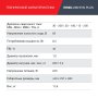 Полуавтомат сварочный FUBAG IRMIG 208 SYN PLUS (31447) + маска сварщика Хамелеон IR 9-13N S (38072) + сварочные краги на подкладке красные FWGN 10R (641180) в Липецке фото