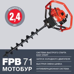 Мотобур FUBAG FPB 71 (без шнека) в Липецке фото