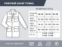 Рабочий халат Fubag размер 56 рост 5 в Липецке фото
