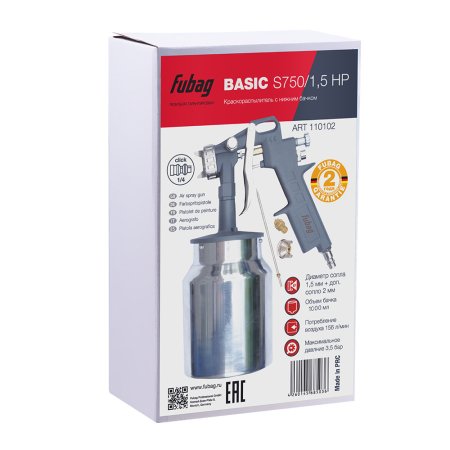 FUBAG Краскораспылитель BASIC S750/1.5 HP с нижним бачком в Липецке фото
