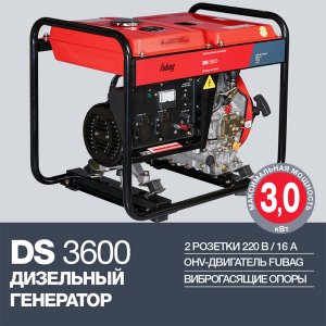 FUBAG Дизельный генератор DS 3600 в Липецке фото