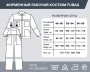 Фирменный рабочий костюм Fubag размер 52-54 рост 170-176 в Липецке фото