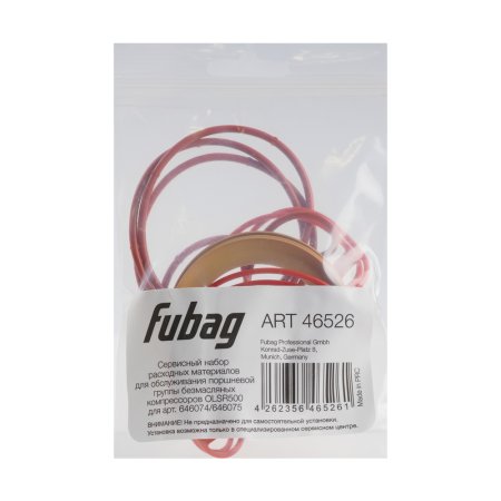 Сервисный набор FUBAG OLSR500 расходных материалов для обслуживания поршневой группы безмасляных компрессоров для арт. 646074/646075 в Липецке фото