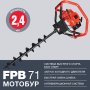 Мотобур FUBAG FPB 71 (без шнека) в Липецке фото
