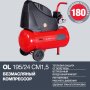 Компрессор воздушный безмасляный FUBAG OL 195/24 CM1.5 в Липецке фото