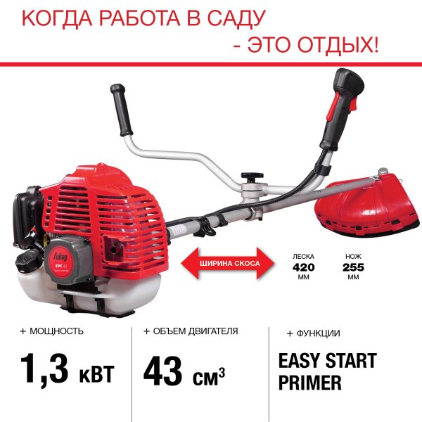 FUBAG Бензиновый триммер FPT 43 + Триммерная леска  сечение витой квадрат L 130 м * 2.4 мм в ПОДАРОК в Липецке фото