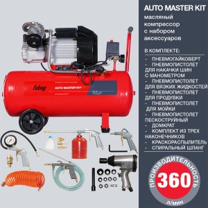 Компрессор FUBAG AUTO MASTER KIT + 10 предметов в Липецке фото