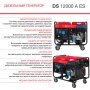 FUBAG Дизельный генератор с электростартером и коннектором автоматики DS 12000 A ES в Липецке фото