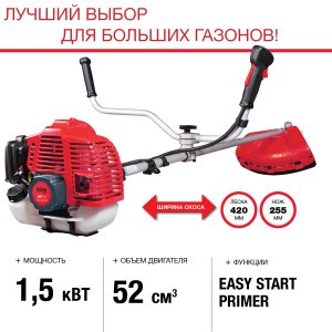 FUBAG Бензиновый триммер FPT 52 + Триммерная леска  сечение витой квадрат L 130 м * 2.4 мм в ПОДАРОК в Липецке фото