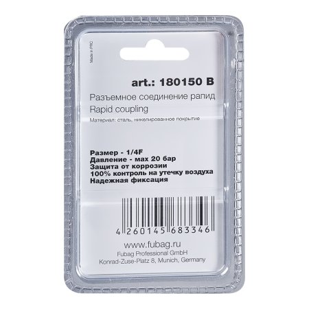 FUBAG Разъемное соединение рапид (штуцер), 1/4 дюйма F, внутр.резьба, блистер 1 шт в Липецке фото