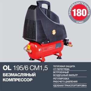 Компрессор воздушный безмасляный FUBAG OL 195/6 CM1.5 в Липецке фото