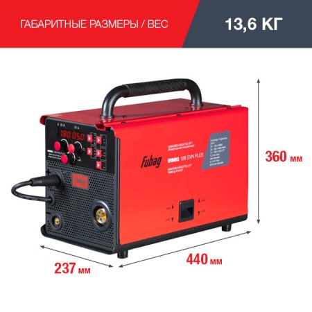 Полуавтомат сварочный FUBAG IRMIG 188 SYN PLUS c горелкой FB 250 3 м в Липецке фото