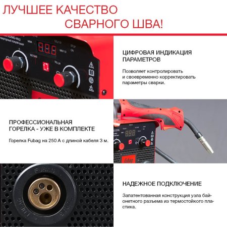Полуавтомат сварочный FUBAG IRMIG 200 SYN с горелкой 250 А 3 м в комплекте в Липецке фото