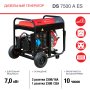 Дизельный генератор FUBAG DS 7500 A ES с электростартером и коннектором автоматики в Липецке фото