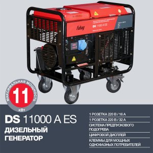 FUBAG Дизельный генератор с электростартером и коннектором автоматики DS 11000 A ES в Липецке фото