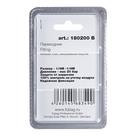 FUBAG Переходник 1/4 дюйма M на 1/4 дюйма М, блистер 1 шт в Липецке фото