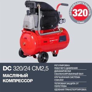 Поршневой  компрессор масляный FUBAG DC 320/24 CM2.5 в Липецке фото
