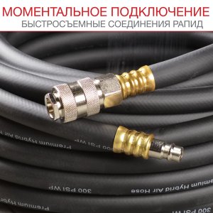 FUBAG Шланг с фитингами рапид маслостойкая термопластичная резина 5м в Липецке фото