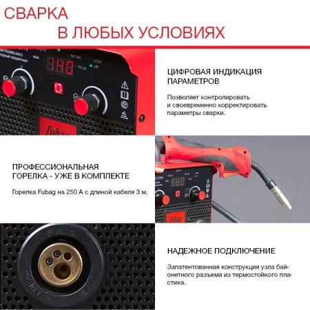 Полуавтомат сварочный FUBAG IRMIG 180 SYN с горелкой 250 А 3 м в комплекте в Липецке фото