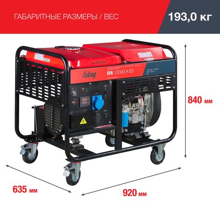 FUBAG Дизельный генератор с электростартером и коннектором автоматики DS 12000 A ES в Липецке фото