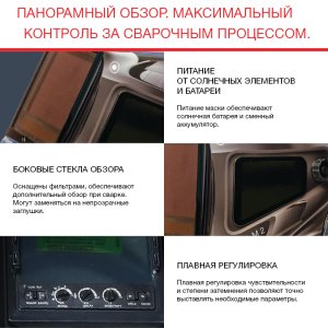  Маска сварщика Хамелеон с регулирующимся фильтром FUBAG IQ 5-13N M 2 в Липецке фото