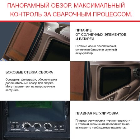  Маска сварщика Хамелеон с регулирующимся фильтром FUBAG IQ 5-13N M 2 в Липецке фото