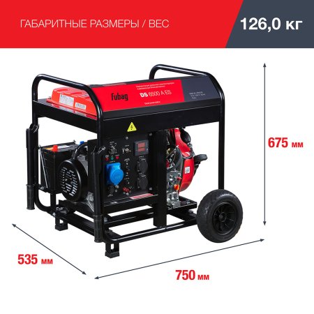 Дизельный FUBAG DS 6500 A ES генератор с электростартером и коннектором автоматики в Липецке фото