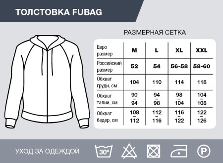 Серо-красная толстовка Fubag с капюшоном  размер L в Липецке фото