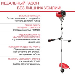 FUBAG Бензиновый триммер FPT 33 + Триммерная леска сечение витой квадрат L 130 м * 2.4 мм в ПОДАРОК в Липецке фото
