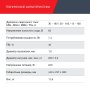 Полуавтомат сварочный FUBAG IRMIG 188 SYN PLUS c горелкой FB 250 3 м в Липецке фото