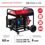 Дизельный FUBAG DS 6500 A ES генератор с электростартером и коннектором автоматики в Липецке фото