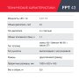 FUBAG Бензиновый триммер FPT 43 + Триммерная леска сечение витой квадрат L 130 м * 2.4 мм в ПОДАРОК в Липецке фото