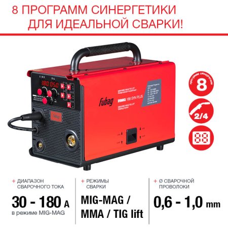 Полуавтомат сварочный FUBAG IRMIG 188 SYN PLUS c горелкой FB 250 3 м в Липецке фото