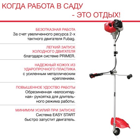 FUBAG Бензиновый триммер FPT 43 + Триммерная леска сечение витой квадрат L 130 м * 2.4 мм в ПОДАРОК в Липецке фото