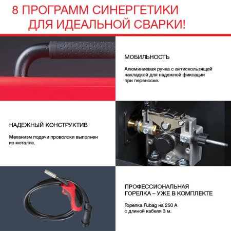 Полуавтомат сварочный FUBAG IRMIG 208 SYN PLUS (31447) + маска сварщика Хамелеон IR 9-13N S (38072) + сварочные краги на подкладке красные FWGN 10R (641180) в Липецке фото