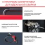 Полуавтомат сварочный FUBAG IRMIG 208 SYN PLUS (31447) + маска сварщика Хамелеон IR 9-13N S (38072) + сварочные краги на подкладке красные FWGN 10R (641180) в Липецке фото